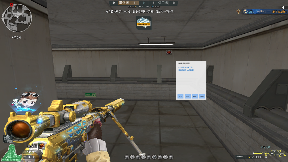 透视自瞄【神盾】